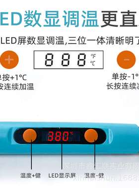 白光BK606/607数显电烙铁90W可调温家用焊接芯片维修电洛铁焊锡笔