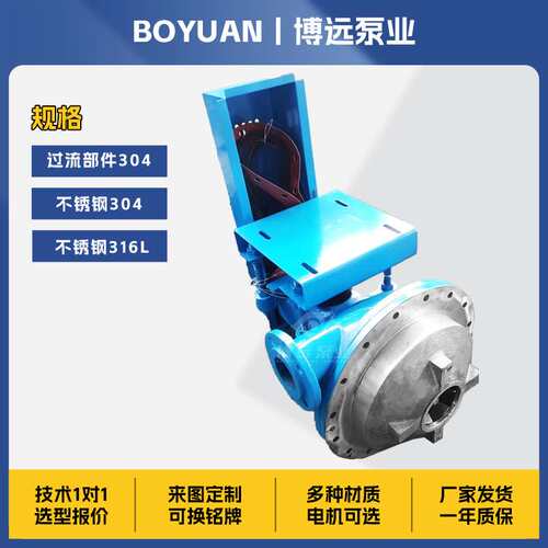 湖北博远FPB100-40叶轮不锈钢4kW造纸离心脱水过滤负克泵分离设备