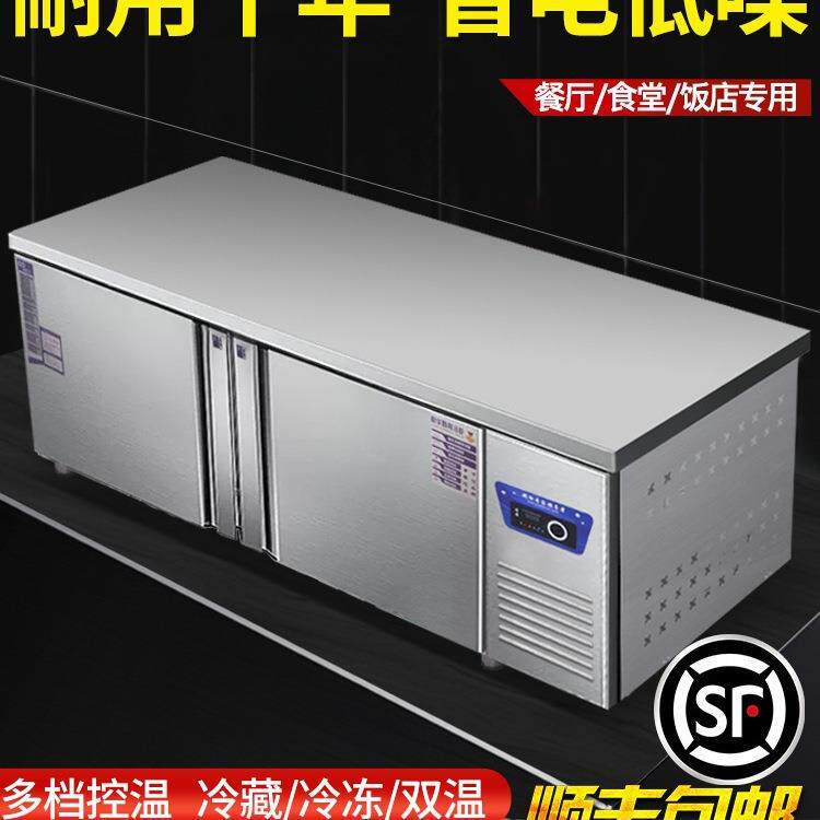 冰柜平冷柜冷藏工作台操作台冰箱商用奶茶店水吧台冷冻柜小型厨房