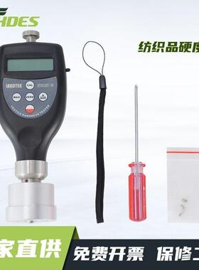 锡德恩斯 厂家供应测量纺织筒管密度或硬度的纺织品硬度计 HT-65