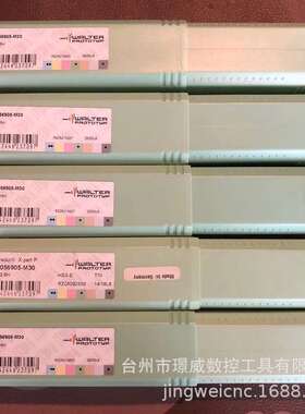 瓦尔特P2056905-M30/P2056905-M16数控CNC硬质合金HSS机用丝锥