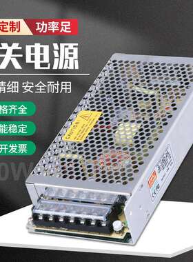 明伟S-150W开关电源220V转24V6.5A/12V12.5A/36V/48V直流单组输出