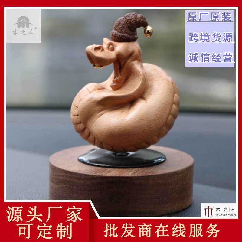 太阳能自动旋转创意汽车摆件黄杨木雕十二生肖瞌睡蛇车载招财饰品