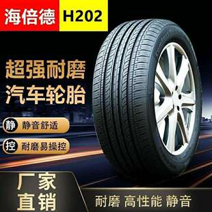 耐磨轮胎165/70R14 85T 佳宝V70 东风小康力帆520雨燕轮胎1657014
