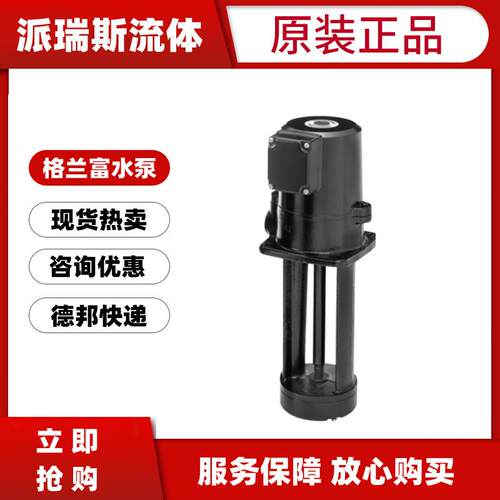 现货格兰富MTA 200-250 A-W-B-B浸入式多级机床离心泵MTA120-280