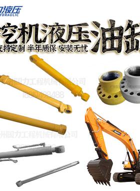 挖掘机雷沃FR210-7/220大中小臂油缸总成斗臂铲斗杆泵芯壳活塞杆