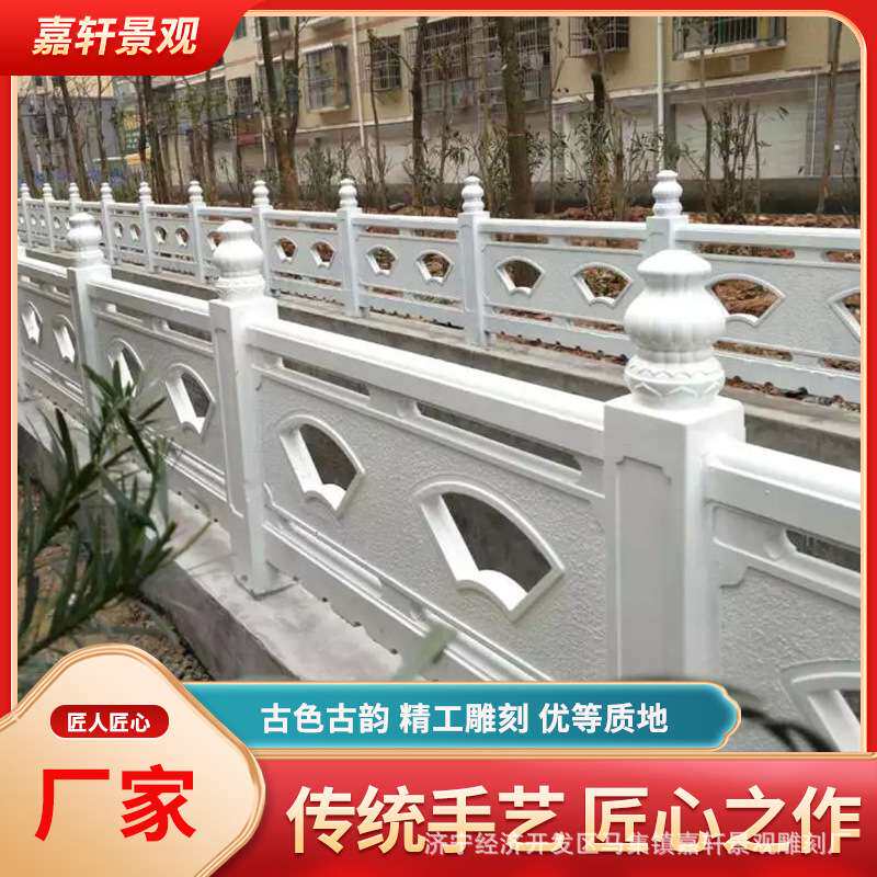 汉白玉大理石雕刻石栏杆 园林景区中式石栏板 升旗台防护石栏杆