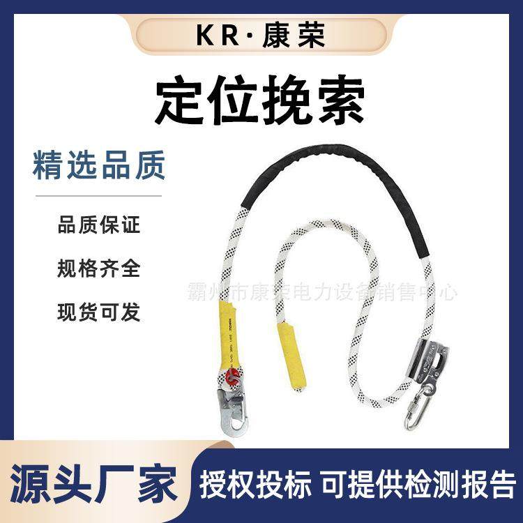 户外登山攀岩保护动力绳可调节工作定位挽索速降不对称可调节挽索,五金/工具,其它工具,淘宝优惠券,粉丝福利购,淘宝优惠卷