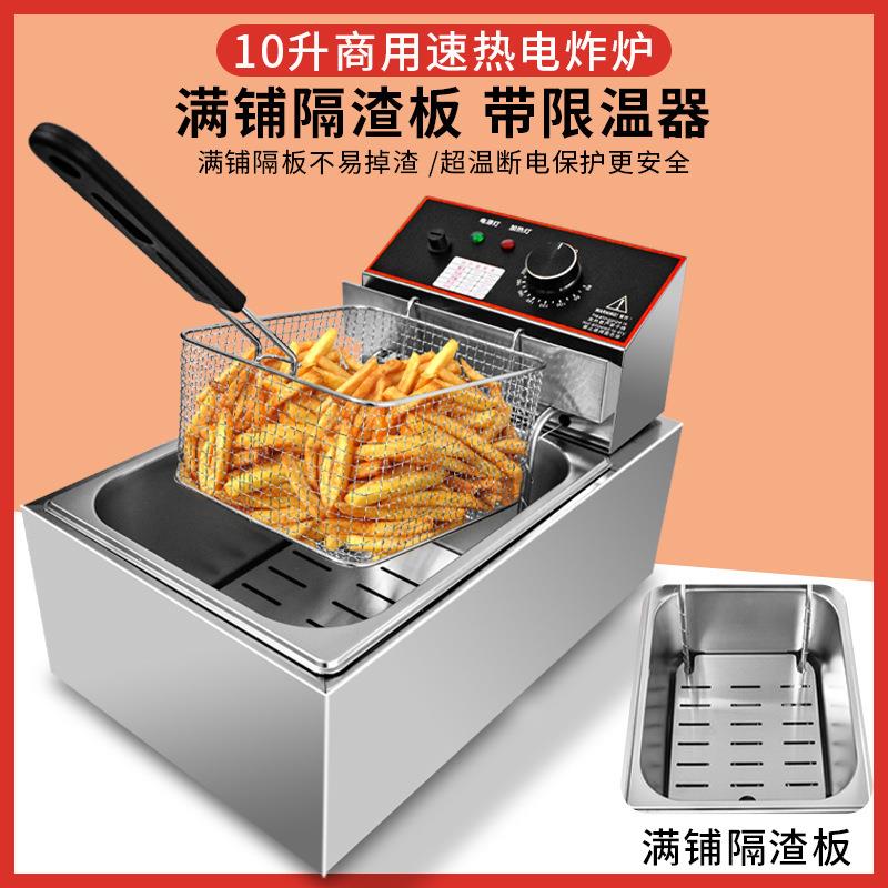 油炸锅商用电炸炉大容量带限温保护电炸锅单双缸摆摊炸鸡薯条油条