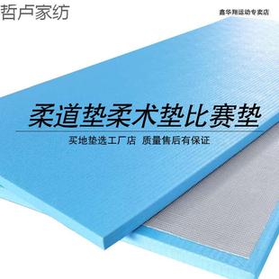 柔道柔术摔跤垫格斗散打地垫专业比赛柔道训练垫高密度压缩绵垫