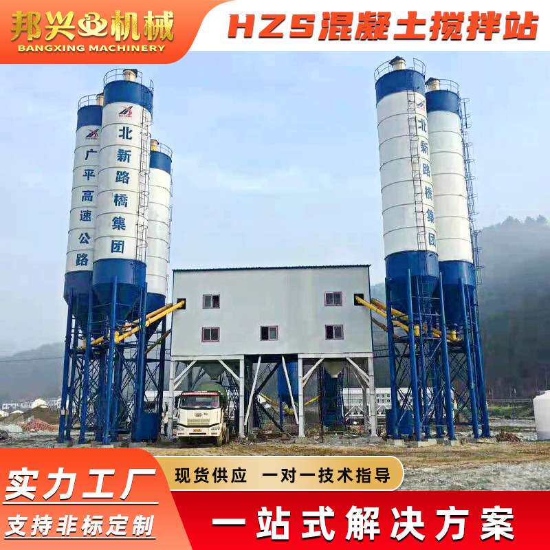 全自动控制系统免基础搅拌站砂石配料称量HZS25型混凝土商砼站