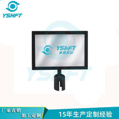 永晟A4竖向横向一米线亚克力不绣钢烤漆广告插牌栏杆座伸缩式