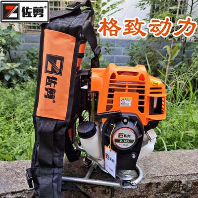 格致佐剪割草机139/143汽油背负式开荒园林家用除草农用割草机
