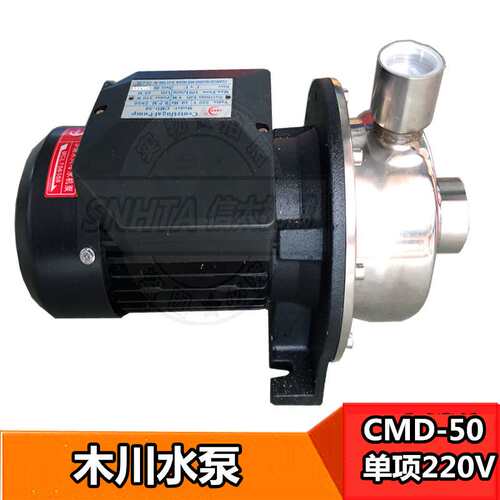 木川不锈钢冷水机水泵CM-50 CM-100 CMD-50 华瑞木川循环离心泵