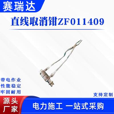 带电作业直线取消钳电力线路绝缘换消钳弯把高压防护开口装拆器
