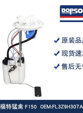 猛禽F150 E2658M FG1990 SP2564M FL3Z9H307A FL3Z9H307J PFS1177