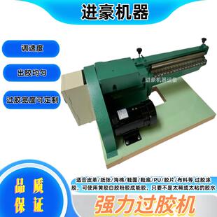 皮革纸纸黄胶粉胶电动调速过胶机上胶成品中底PU12寸14寸18寸新品