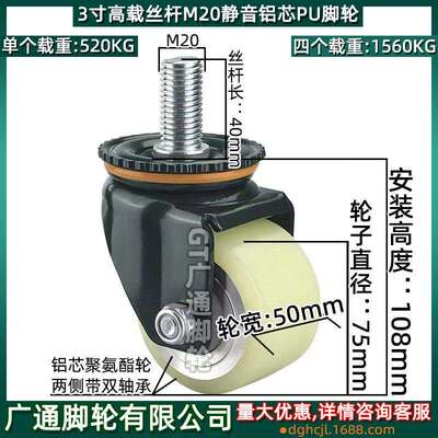 3寸丝螺杆PU脚轮M20X40器械设备J-CRC01-D70-UL替代聚氨酯静音轮