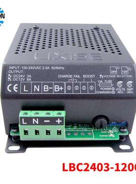智能充电器LBC2403-1206B/2405B/1208B发电机组蓄电池自动浮充
