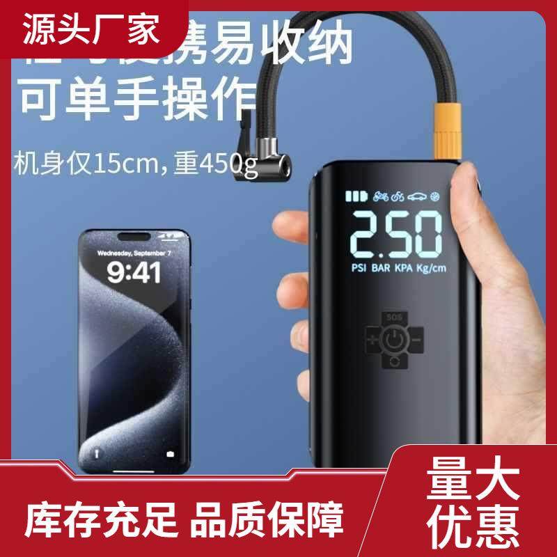 车载无线充气泵便携式汽车用家用两用打气泵电动轮胎充电加气宝筒
