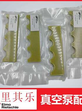 里其乐真空泵旋片叶片碳片用于里其乐vc202和vc303