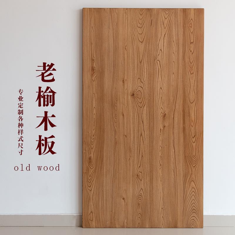 老榆木吧台板桌板办公桌飘窗台电脑桌板家具实木咖啡台餐桌板