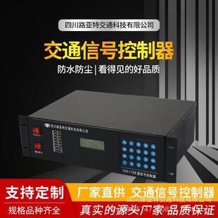 厂家直销交通信号控制器多时段控制信号灯控制系统智能交通信号机