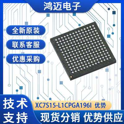 XC7S15-L1CPGA196I芯片 汽车数据格式/标准转换芯片 现货直发
