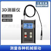 数显振动仪 兰泰 同时显示加速度位移 3670 多功能测振仪 6370