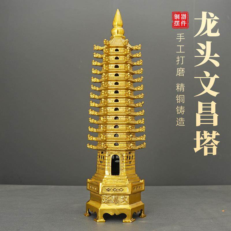 十三层铜文昌塔摆件 九层铜文昌塔摆件 铜文昌塔挂件 龙头文昌塔