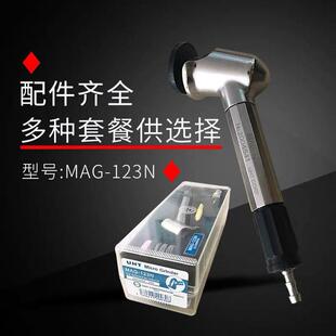 手持小型打磨机MAG-123N气动打磨机风磨笔45度弯头研磨机电动工具