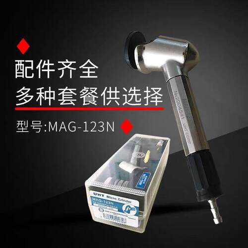手持小型打磨机MAG-123N气动打磨机风磨笔45度弯头研磨机电动工具