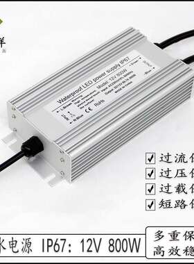 户外全灌胶防水开关电源 12v24v 300w400w500w600w800w防水电源