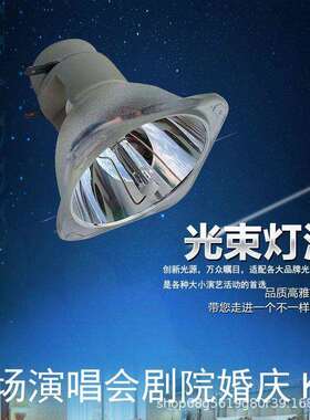 舞台光束灯泡200W7R230260W180W295W330W350W380W440W5R14R17R18R