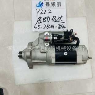 16130236起动机65.26201-7074A启动马达65262017074A斗山 起步器
