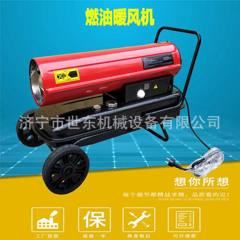 温室大棚取暖器厂家工业燃油暖风机价格养殖场快速升温加热机视频,电子元器件市场,其它元器件,淘宝优惠券,粉丝福利购,淘宝优惠卷