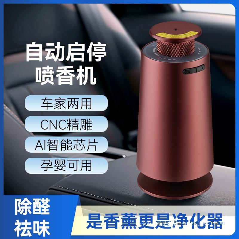 暗莹适用空气净化器纯精香氛机高级车载香氛车用植物新奇特大容量