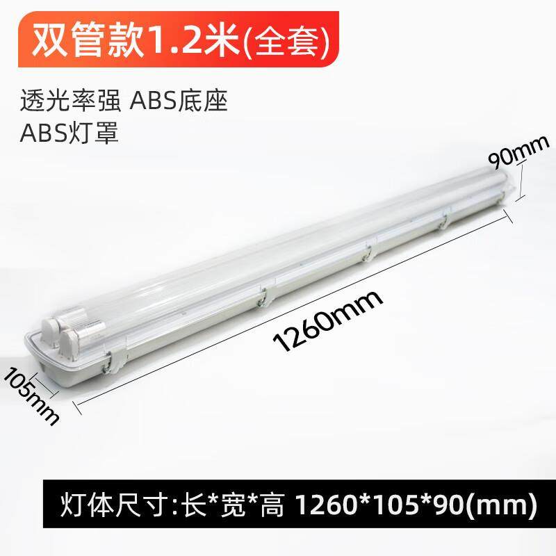 t8三防灯led全套双管日光灯防爆灯罩防水防雾防尘净化灯支架灯管,电子元器件市场,其它元器件,淘宝优惠券,粉丝福利购,淘宝优惠卷