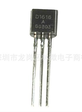 原装长电2SD1616A D1616A D1616 直插 TO-92 PNP功率晶体管三极管