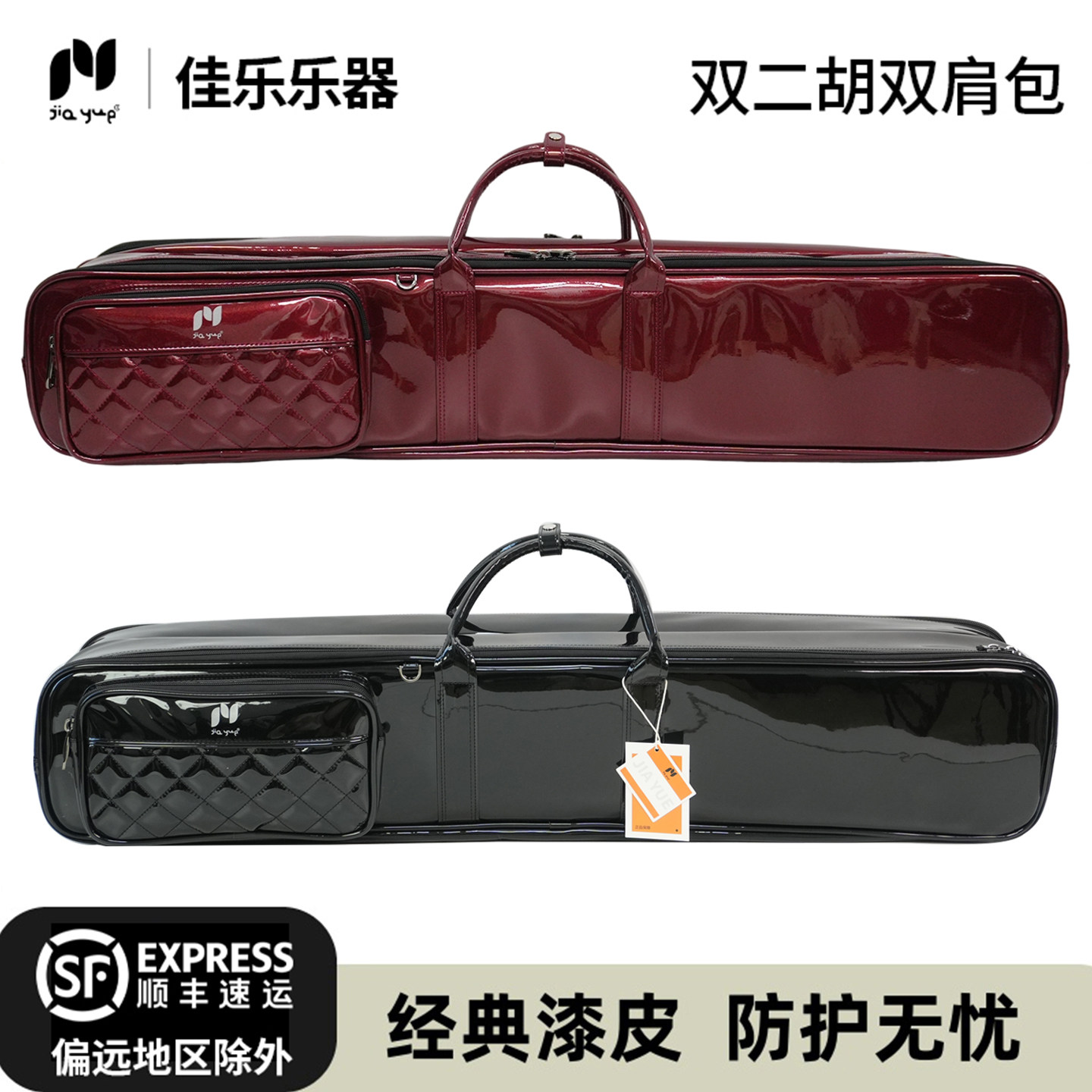 JIA YUE佳乐双二胡双肩琴包专业防震珠光漆皮防水加厚两把对头装