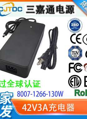 07126系列CE认证12.6V10A42V3A54.6V2A电动车滑板车锂电池充电器