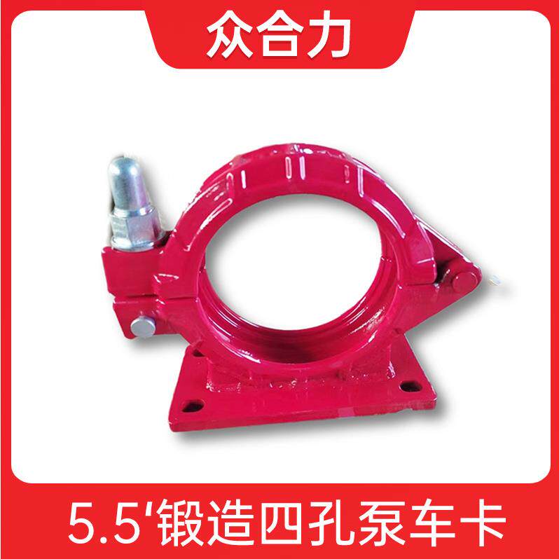混凝土泵125管卡 泵管固定泵车锻造锻打4孔带座管卡管夹