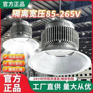 亚明led工矿灯车间厂房隔离110V宽压85V 265足瓦加厚加亮照明吊灯