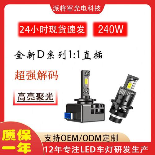 汽车LED大灯双管鳍片散热D系D1D2S/D4SD3D8D5原车无损高亮led车灯