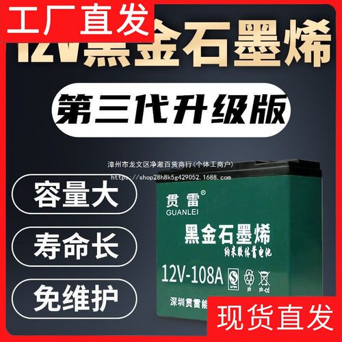 干1245a60安80安a户外大容量12伏锂电池水干铅酸蓄电池加水蓄电池