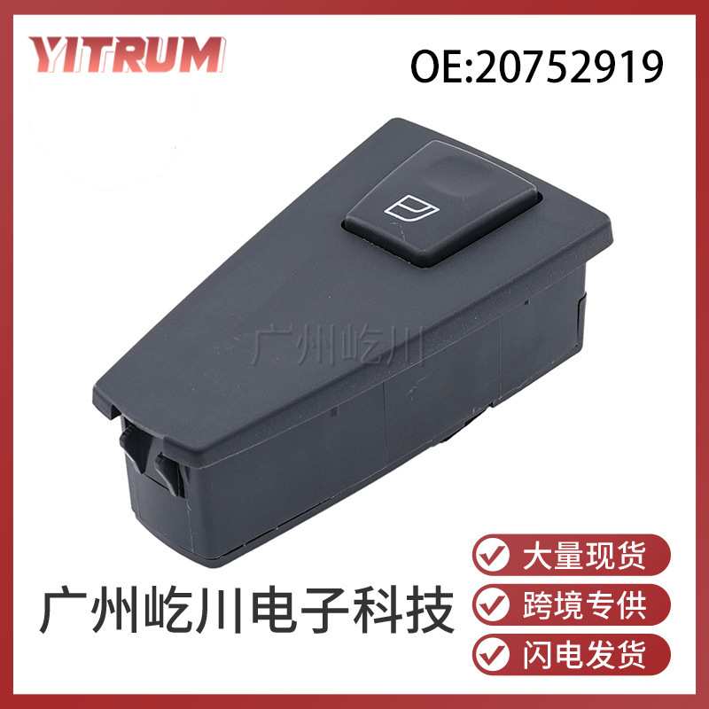20752919适用于沃尔沃卡车FH12 FM汽车玻璃升降调节开关 车窗开关