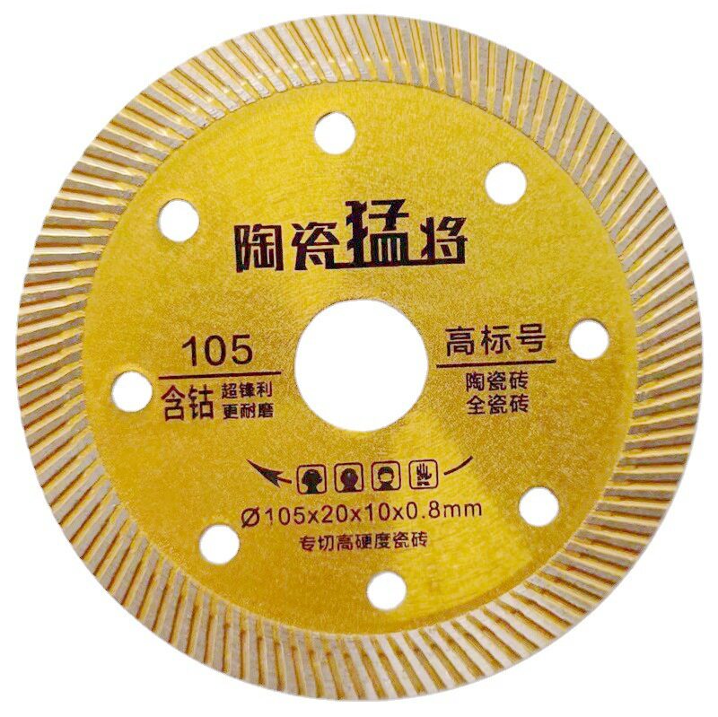 开槽干切王混凝土瓷砖切割片陶瓷猛将角磨机金刚石锯片刀片