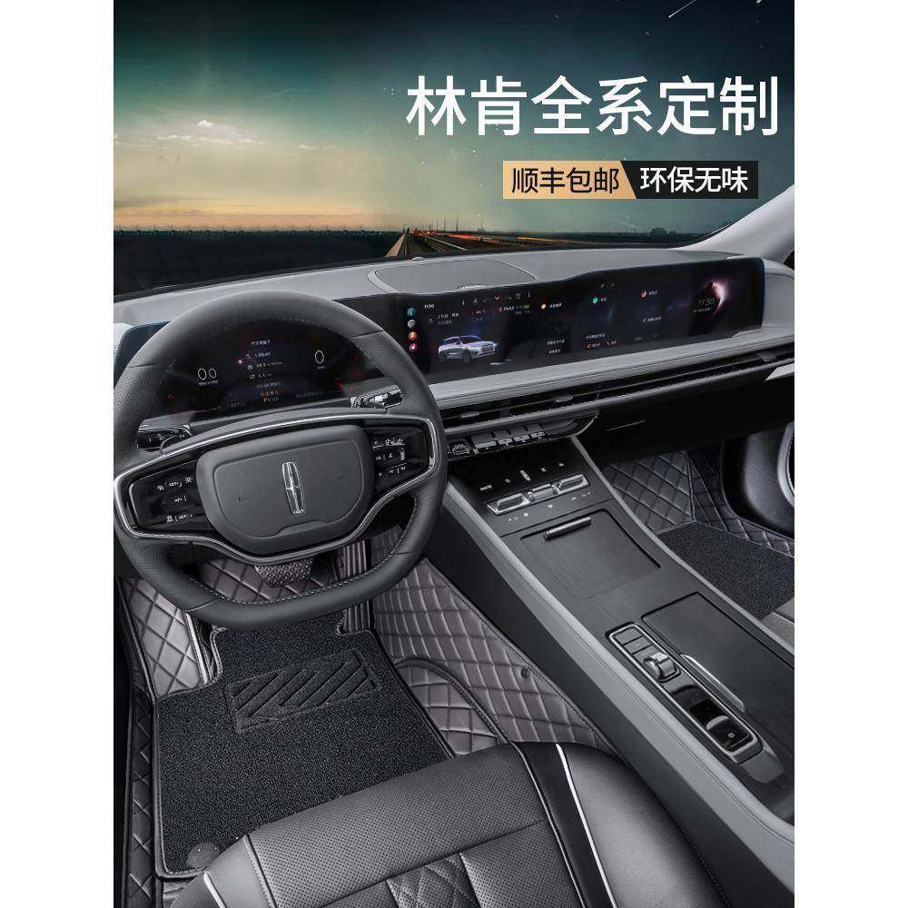 适用林肯z脚垫冒险家航海家mkz mkc飞行家大陆后备箱垫全包围