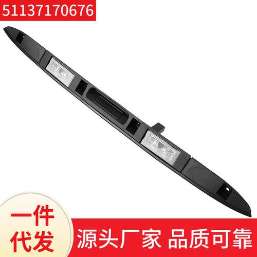 51137170676 适用于 宝马BMW2001-2006 X5 E53 尾门开关