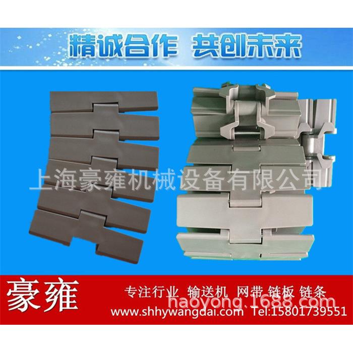 880TAB-K1200豪雍厂家塑料重型侧弯链板 食品饮料专用输送带
